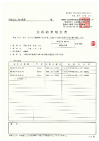 ������ʪ��������ʬ�Ϸ�������ʿ��26ǯ�����㸩��ۻԻ�ͭ��JASǧ���ƥ����ҥ���ʸ��ơˡ� 