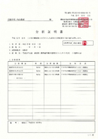 ������ʪ��������ʬ�Ͼ������ʿ��25ǯ�ٻ������㸩��ۻԻ���ͭ��JASǧ���ƥ����ҥ���ʸ��ơˡ� 