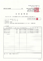 ������ʪ��������ʬ�Ͼ������ʿ��25ǯ�ٻ������㸩��ۻԻ������̺����ƥ����ҥ���ʸ��ơˡ� 