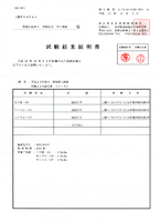 ������ʪ�������λ��̾������ʿ��23ǯ���ơ����㸩��ۻ���ͭ��JASǧ���ƥ����ҥ���� 