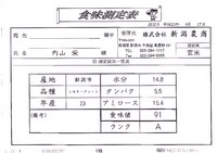 �ߥ륭����������η�� 