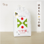 令和7年度山形県産 特別栽培米つや姫 《送料込み》
