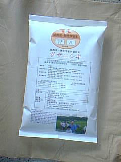 県認証 特別栽培ササニシキ